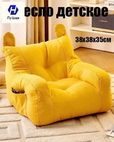 Кушетка, механизм Юниор, 38х30х35 см,желтый