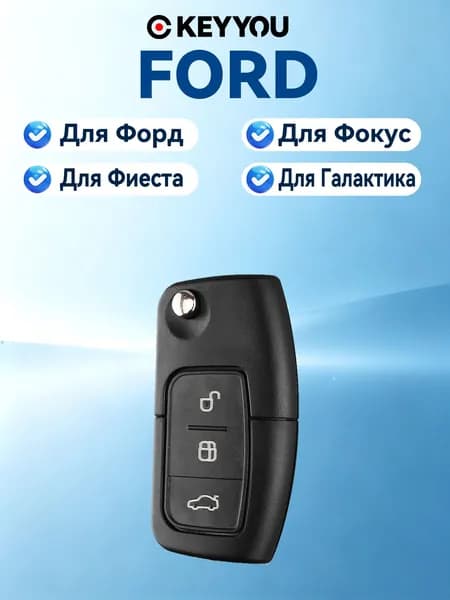 Ключ зажигания, арт. 适用于福特3键折叠钥匙壳, 1 шт.
