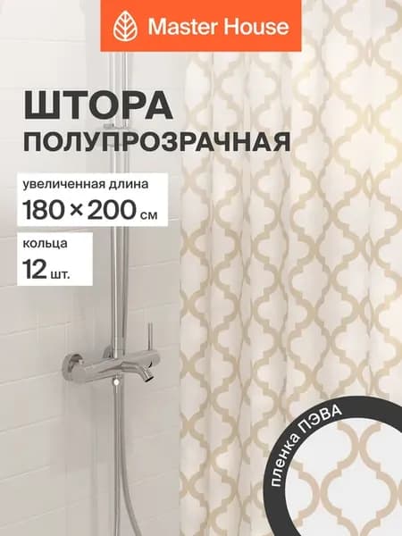 Штора для ванной Пева 180х200 с принтом