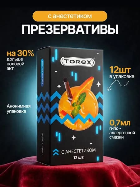 Презервативы продлевающие Torex Limited Edition 12 штук с анестетиком и интимной гель смазкой для секса товар для взрослых 18+