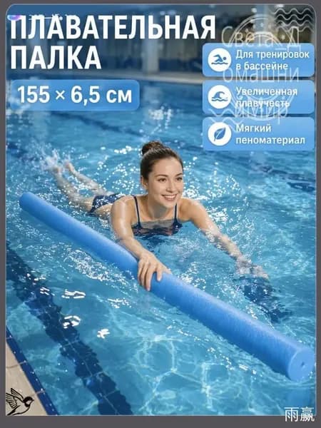 Игрушка для ныряния