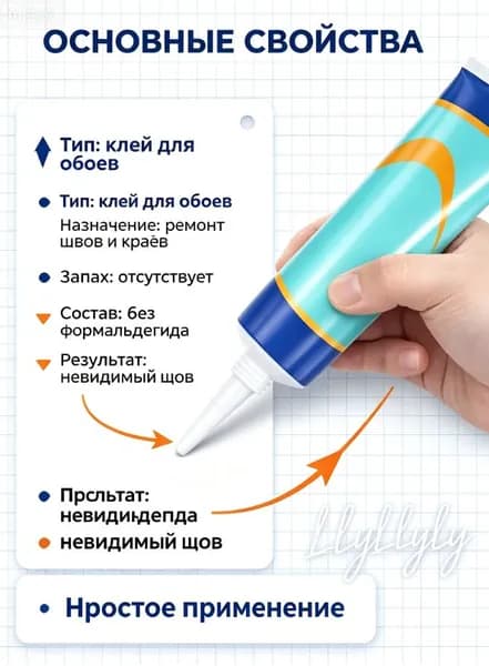Клей строительный 101 мл 0.1 кг, 1 шт.