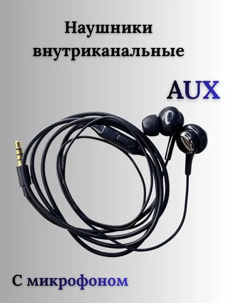 Наушники с микрофоном для смартфонов S-03 внутриканальные черные