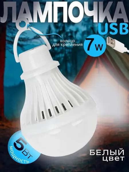 Лампочка, Цоколь:1.2W, 7 Вт, Светодиодная