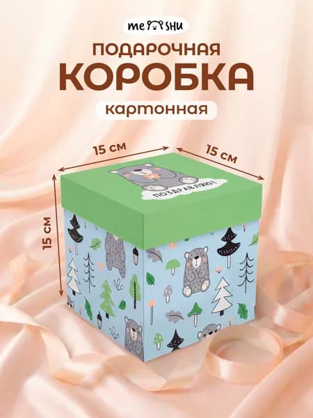 Подарочная коробка