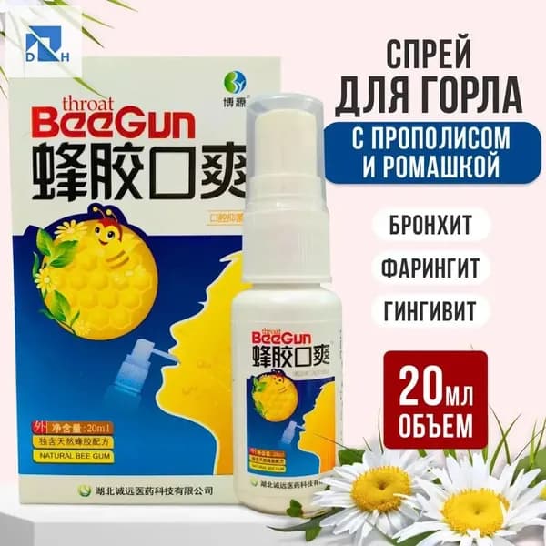 Спрей для горла с прополисом и мятой , BeeGun, 20 мл