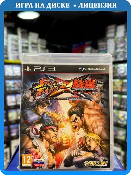 Игра Street Fighter + Tekken PS3 (Box)