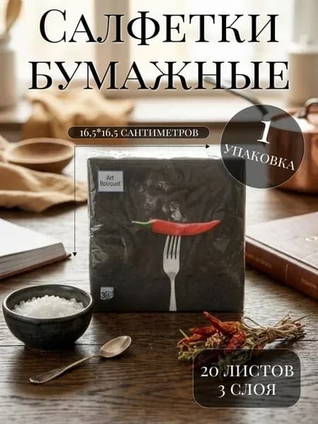 Салфетки с рисунком бумажные