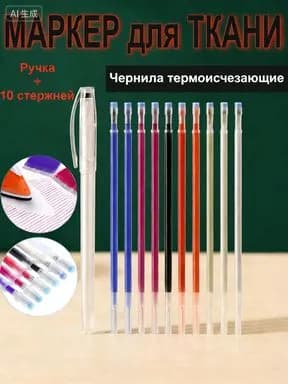Специальный инструмент для шитья