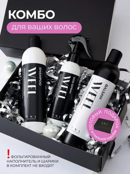 TNL, Подарочный набор (спрей, шампунь, бальзам для волос кератиновый комплекс восстановление). Подарок для женщин