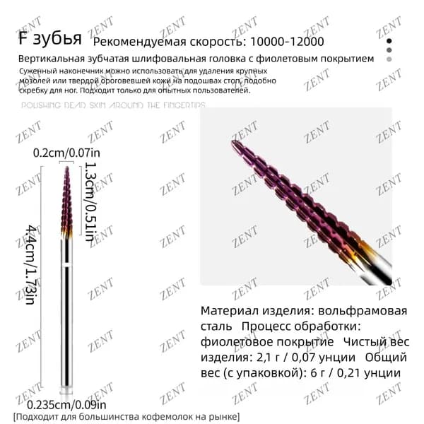 Фреза твердосплавный конус "Метеор" реверсивный для сверхбыстрого снятия покрытия МЯГКОГО абразива-ии