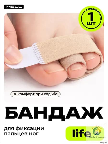 MELL Стельки для обуви 1 шт