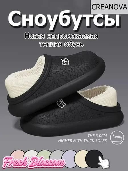 Сноубутсы Fresh Blossom