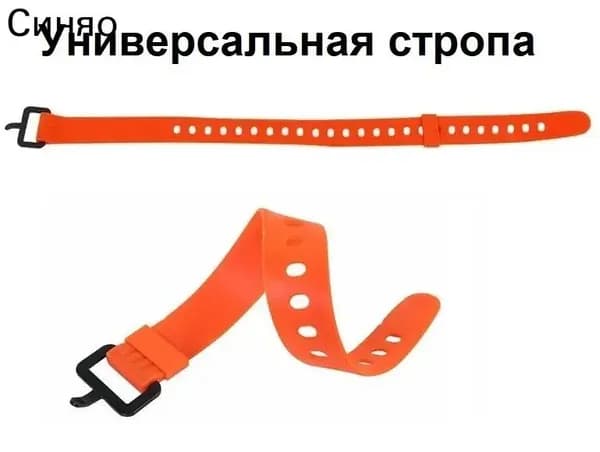 Straps универсальная стропа, 46 см, оранжевая