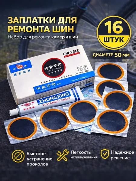 Велокосметика