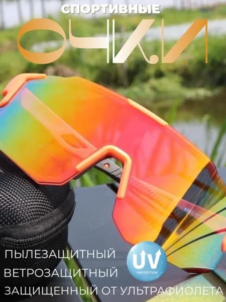 Очки для занятий спортом
