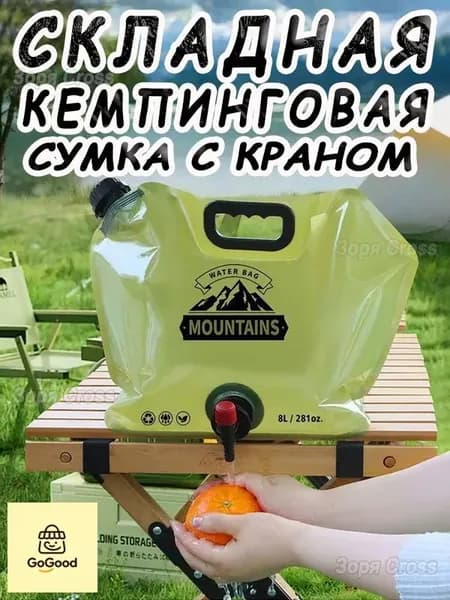 Сумка для хранения воды на открытом воздухе канистра для воды