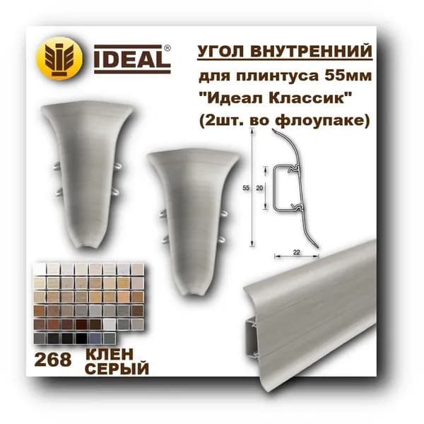 Ideal Аксессуар для плинтусаx40 мм, 2 шт.