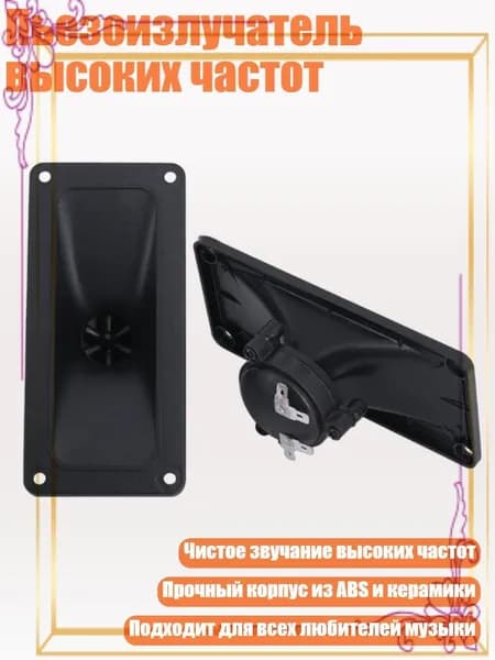 Магнитола, разноцветный