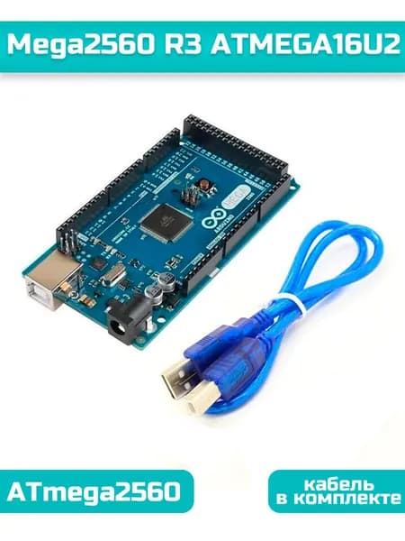 Контроллер Arduino Mega2560 R3 ATMEGA16U2 (с кабелем) Модуль платы разработки