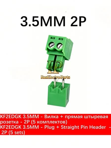 KF2EDGK 3,5 мм - штекер + прямой контактный разъем - 2P (5 комплектов)