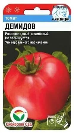 Томат Демидов 20 семян, Сибирский сад