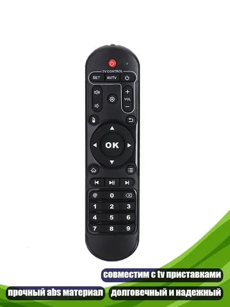 Запасной пульт дистанционного управления для TV Box X96max, X92, X96air