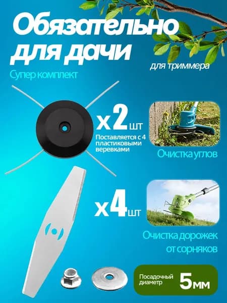 Нож для садового инструмента