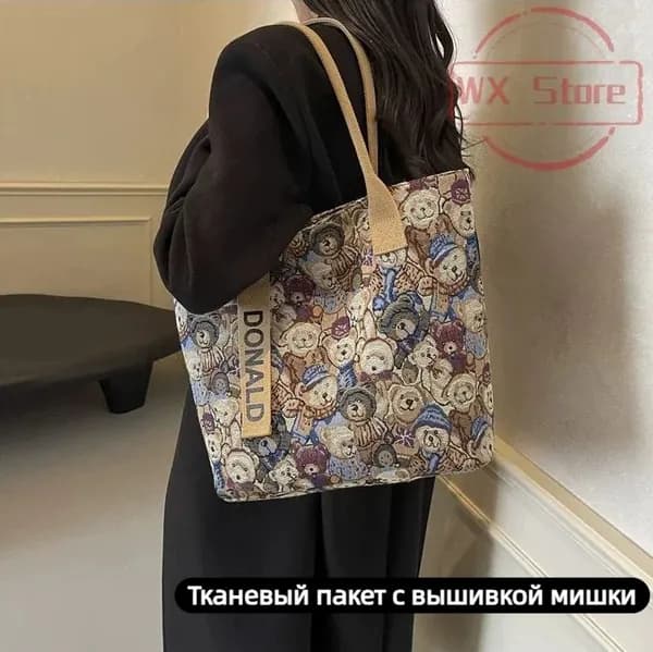 Сумка пляжная, для мамы