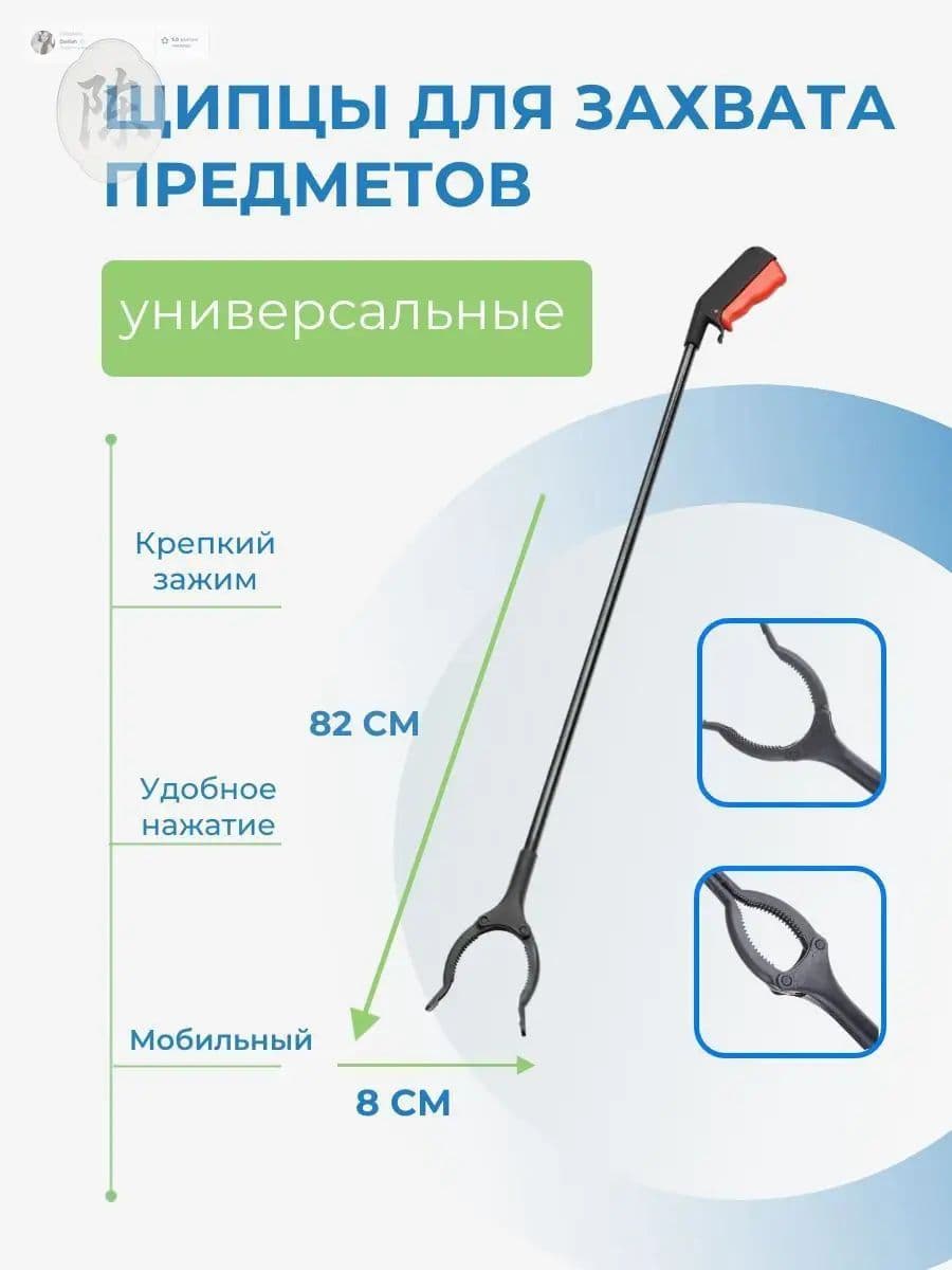 Активный захват для предметов и мусора складной, палка-хваталка для инвалидов, синий,83 cm,1 шт