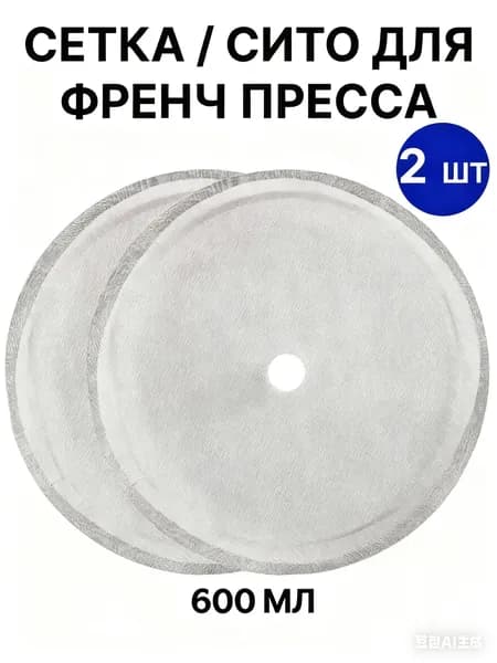 Ситечко для заваривания чая