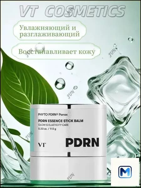 Увлажняющий крем-стик с PDRN против морщин 9.5г