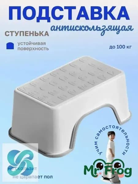 Подставка под ноги, 18.5х13.5х30 см