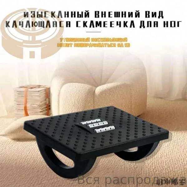 Подставка под ноги Офисная, 30х24х13 см