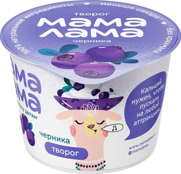 Творог МАМА ЛАМА с черникой 3,8%, без змж, 100г