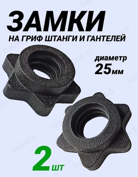 Замок для грифа