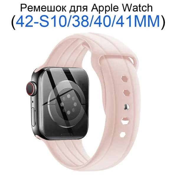Ремешок для смарт-часов Apple Watch 38 мм/40/41mm, для series 1 2 3 4 5 6 7 8 9/SE (для эплвотч) /42mm(10 серий), силиконовый, полосатый