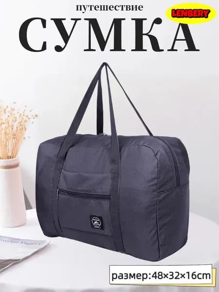 Сумка спортивная