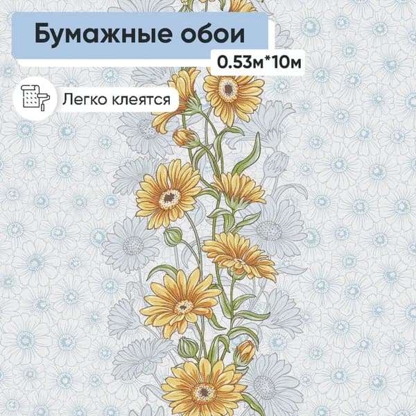 Обои бумажные Брянские обои Виола 1 0.53*10м