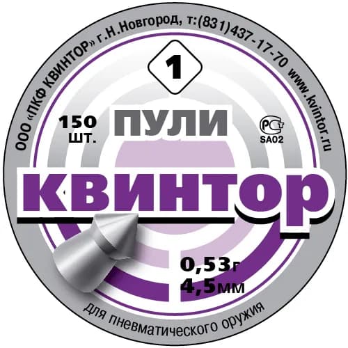 Пули пневматические Квинтор № 1 острая (150 шт.)