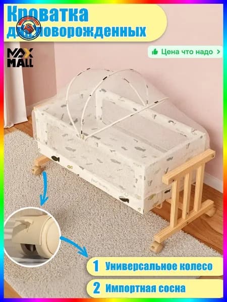 Кровать детская 45х84х39 см, светло-бежевый