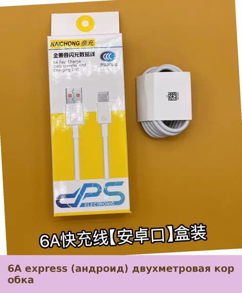 Зарядное устройство 66W быстрая зарядка Type-C для смартфонов