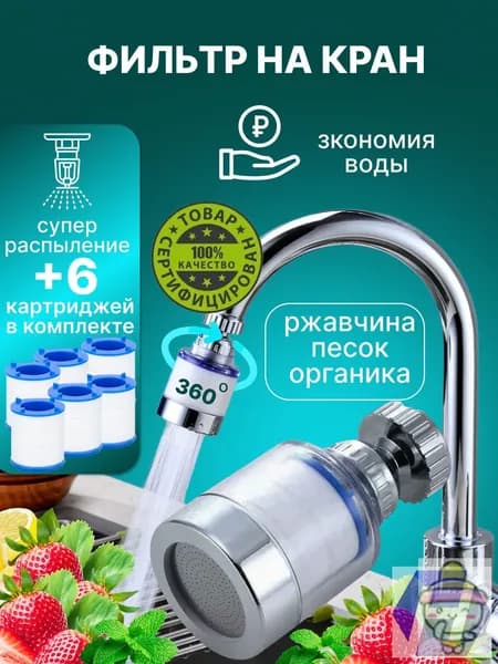 Качественный фильтр для воды на кухню и дачу, со сменными картриджами