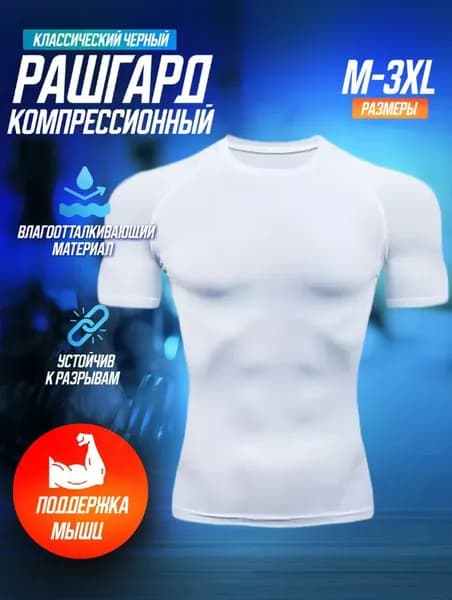 Рашгард Essentials