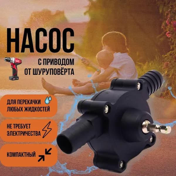 Аксессуары для садового насоса