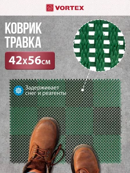 Коврик придверный ТРАВКА 42*56 см, черно-зеленый VORTEX