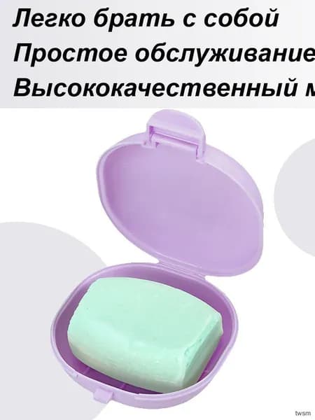 Мыльница