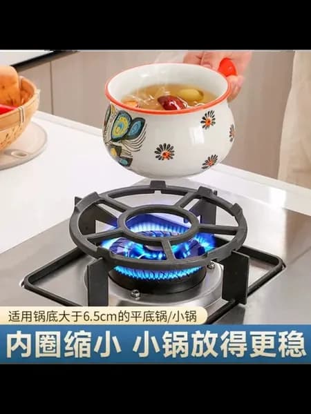 Подставка для газовой плиты, для маленьких кастрюль