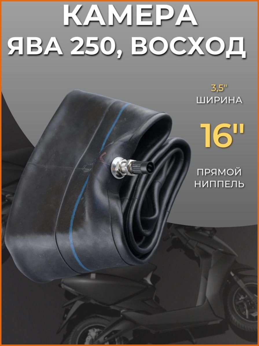 Камера колеса для мототехники 2.15 R8