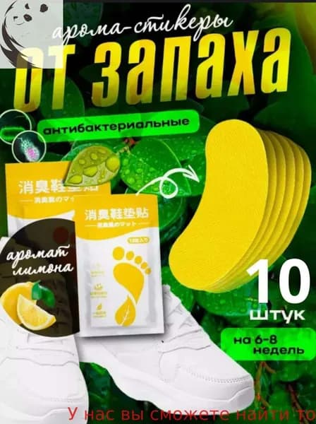 Вкладыши от пота, 12 шт.
